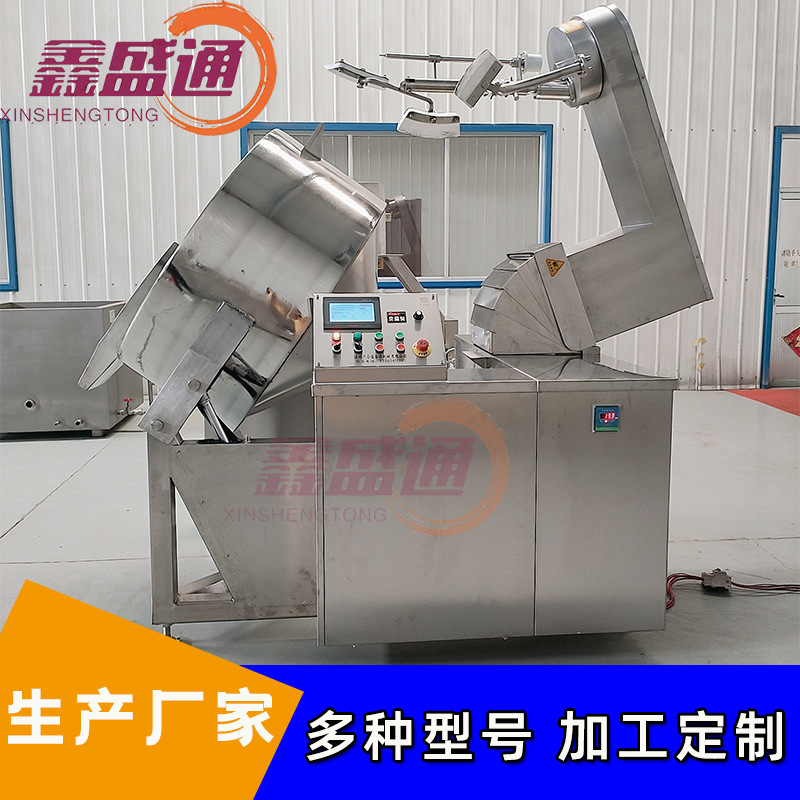 炒料機
