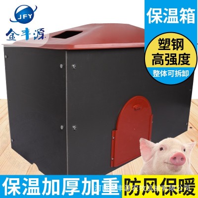 仔豬保溫箱小豬專用取暖箱配件加厚塑料可拆卸塑鋼豬用產床保暖箱
