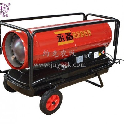 燃油工業(yè)熱風機 移動暖風機 熱風爐 暖風機 畜牧設(shè)備