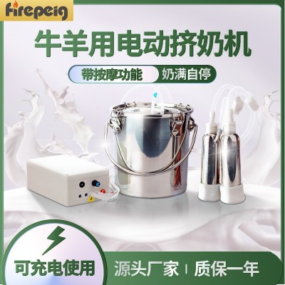 牛羊擠奶機 電動脈沖擠奶機 擠牛奶 家用便攜擠奶器 不銹鋼擠奶機