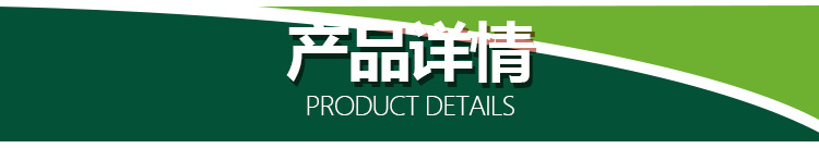 產品詳情