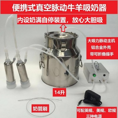 吸羊奶器真空脈動(dòng)擠羊奶機(jī)小型家用牛羊吸奶器擠牛奶器電動(dòng)吸奶器