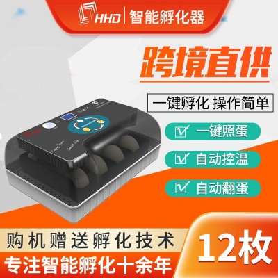 HHD家用孵化機12枚孵化設備 農場養殖20枚全智能自動翻蛋雞蛋鴨蛋
