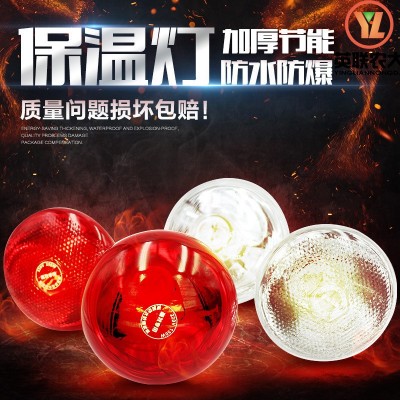 獸用保溫?zé)羧∨療麴B(yǎng)殖燈防水防爆紅外線養(yǎng)殖設(shè)備仔豬保溫?zé)?/></a>
<div><a href=