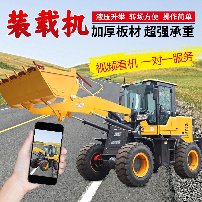 小型裝載機(jī)四驅(qū)矮腳虎 農(nóng)用養(yǎng)殖場(chǎng)清糞柴油裝載機(jī) 建筑裝卸小鏟車