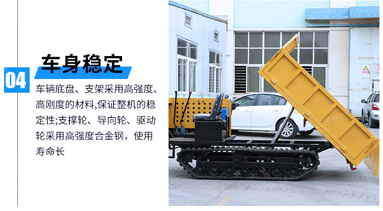 履帶運(yùn)輸車(chē)詳情頁(yè)750_12.jpg