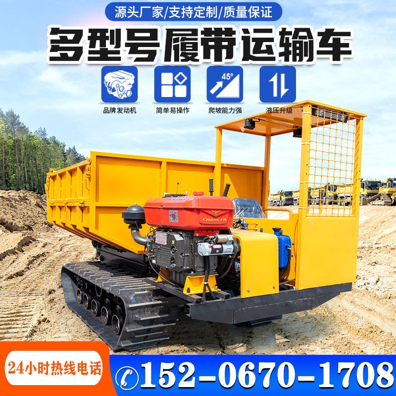 履帶運(yùn)輸車(chē)爬山虎農(nóng)用果園拖拉機(jī)石頭木材搬運(yùn)車(chē)山區(qū)全地形爬山虎