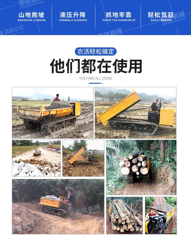 履帶運輸車詳情頁790_02.jpg