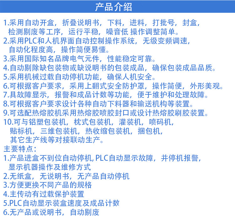 產(chǎn)品介紹.jpg