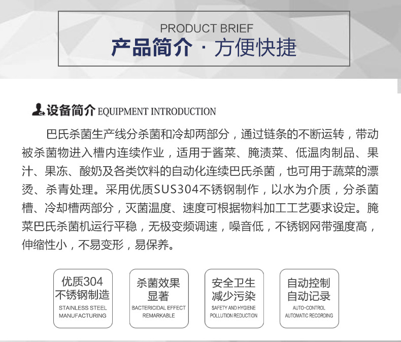 巴氏殺菌機_02.jpg