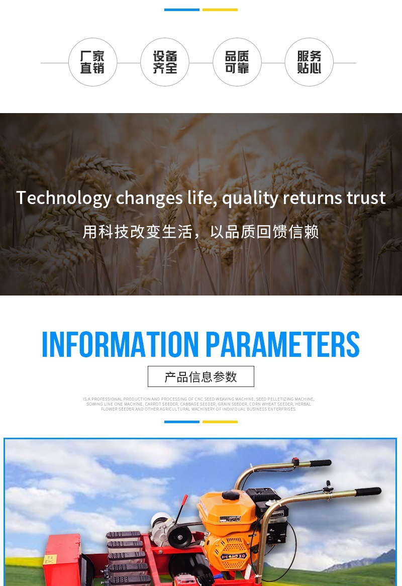 韓式自走式6行播種機(jī)（開(kāi)）_002.jpg