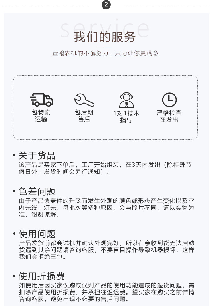 詳情頁(yè)_15.jpg