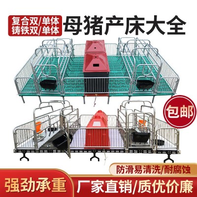 母豬產床單雙體熱鍍鋅母豬產床豬用復合板產床欄豬分娩床養(yǎng)豬設備