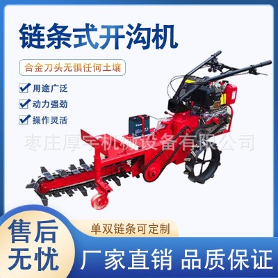 自走式鏈條開(kāi)溝機(jī)山地挖溝機(jī)管道鋪設(shè)小型手扶挖溝神器柴油開(kāi)槽機(jī)