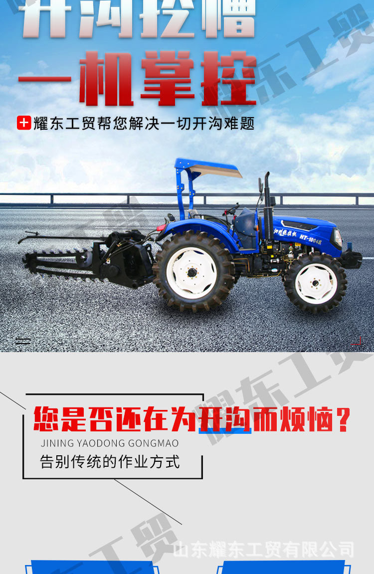 鏈條開溝機_02.jpg