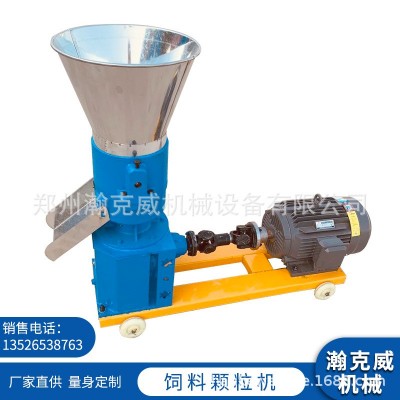 養(yǎng)殖專(zhuān)用飼料顆粒機(jī) 雞鴨鵝豬飼料顆粒機(jī) 顆粒飼料整套設(shè)備廠家