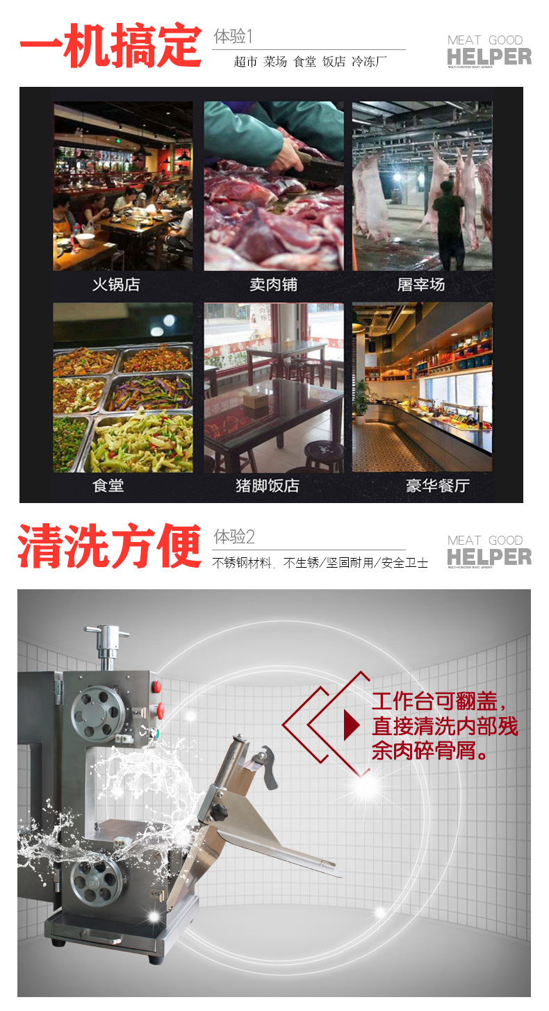 1688鋸骨機新詳情_05.jpg