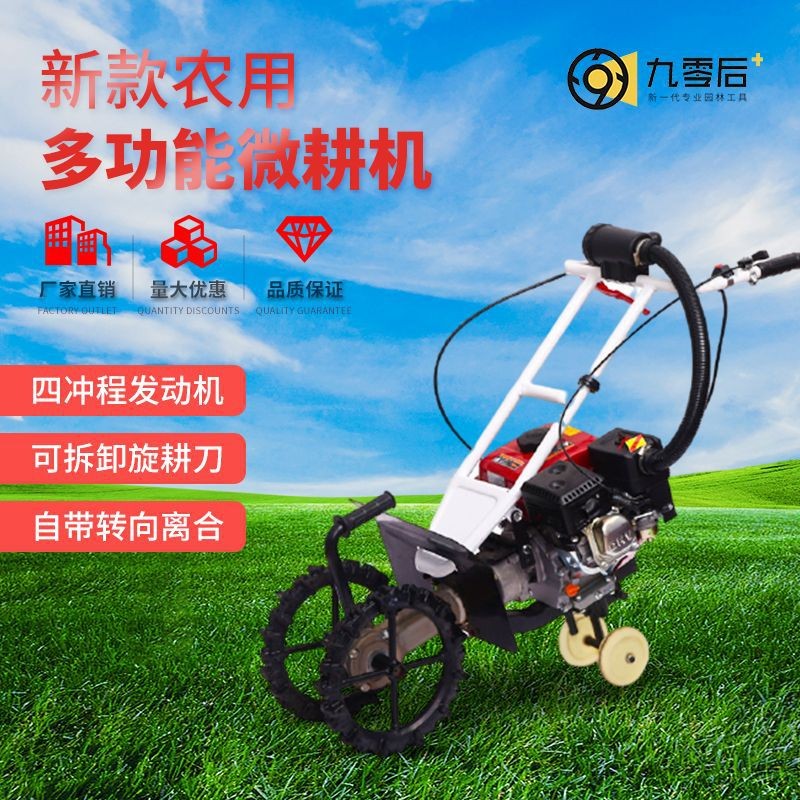 廠家貨源手推式便型四輪驅(qū)動(dòng)微耕機(jī)小型農(nóng)用開溝松土旋耕機(jī)鋤草機(jī)