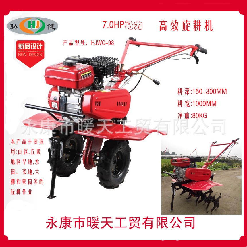 廠家直供微耕機(jī)7.0HP高效旋耕機(jī),松土機(jī)