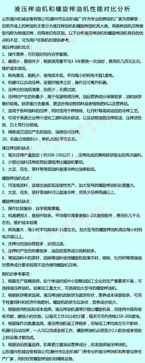 新優劣對比.jpg
