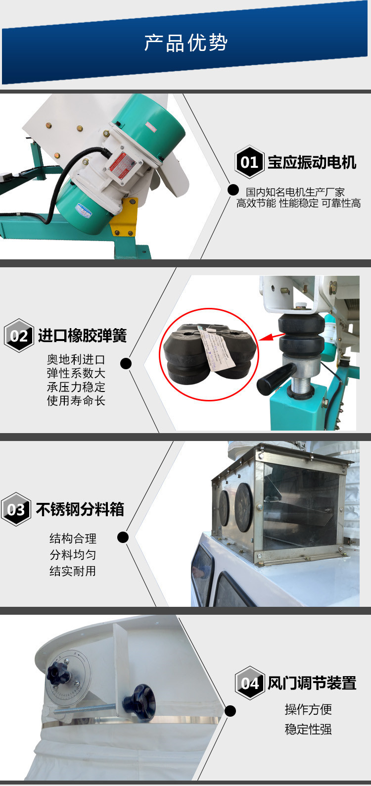 5分級(jí)去石機(jī)產(chǎn)品優(yōu)勢(shì)