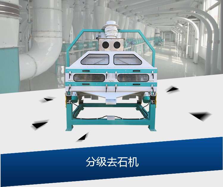 1分級(jí)去石機(jī)150-180