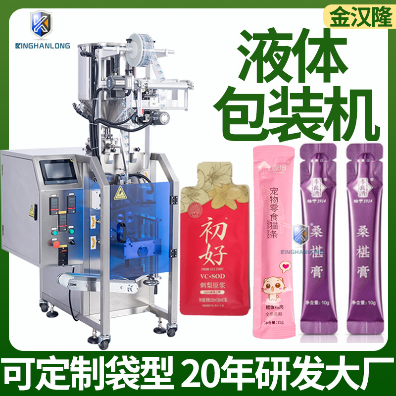 便攜條裝蜂蜜包裝機(jī) 秋梨膏酵素果凍全自動(dòng)灌裝機(jī) 液體膏體包裝機(jī)