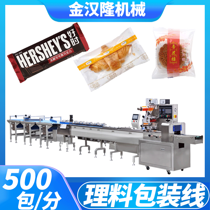 廠家直供袋裝餅干包裝機(jī) 面包蛋糕全自動(dòng)包裝機(jī) 巧克力理料 包裝線