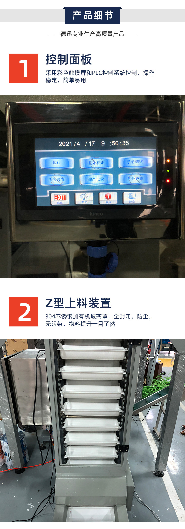 420AZ顆粒機(jī)詳情頁(yè)_09