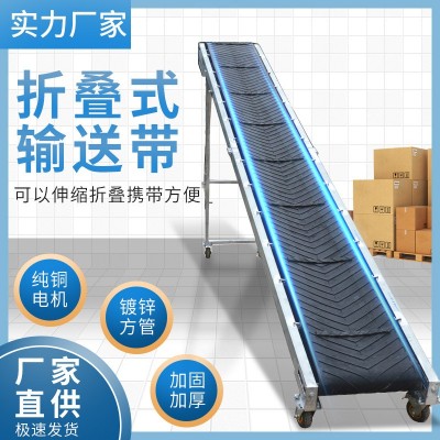 爬坡輸送機(jī) 裝車流水線折疊移動式傳送帶 防滑散裝糧食皮帶輸送機(jī)