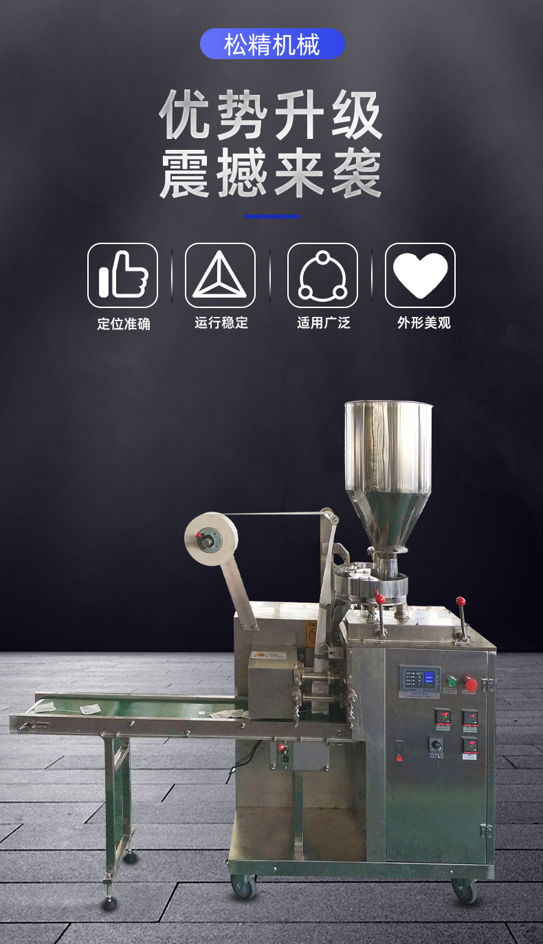 帶線帶標(biāo)簽包裝機