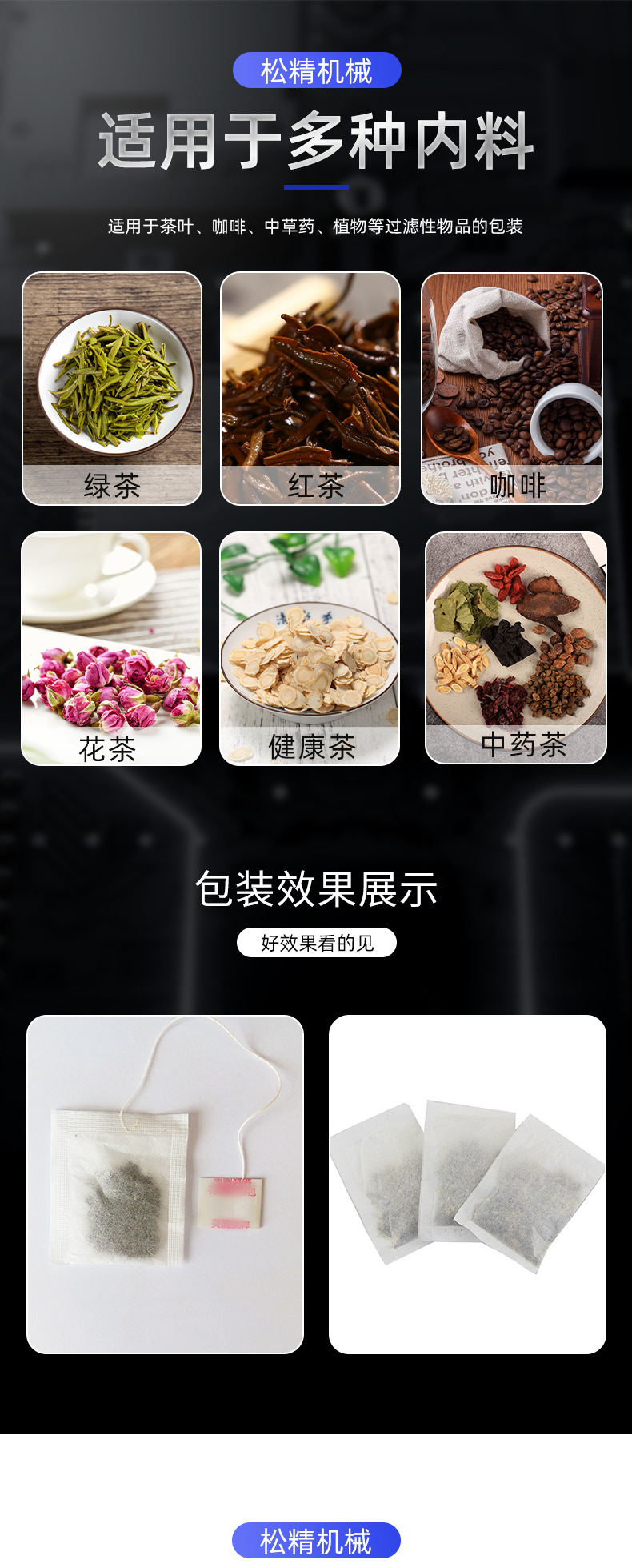 帶線帶標(biāo)簽包裝機