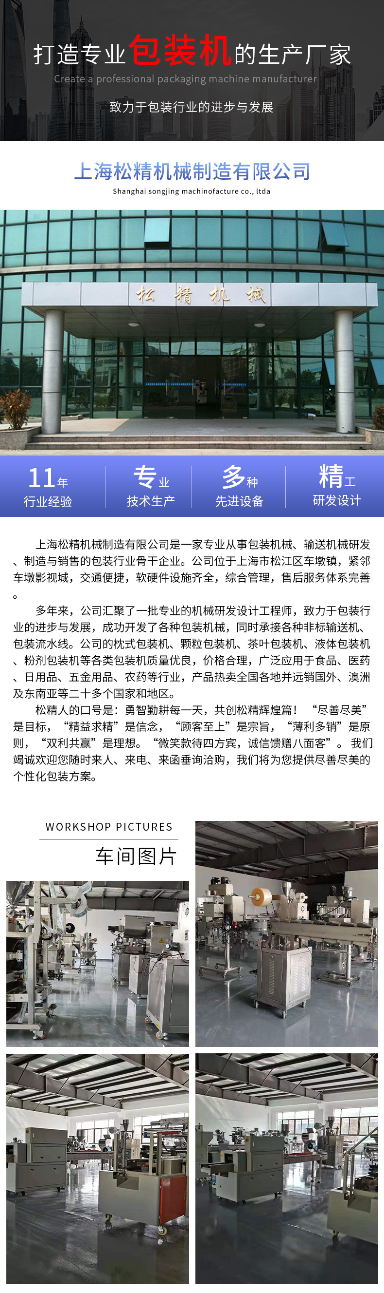 帶線帶標(biāo)簽包裝機