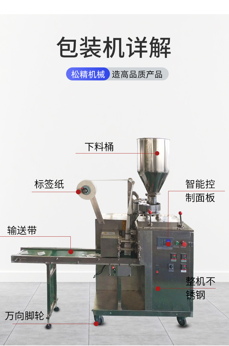 帶線帶標(biāo)簽包裝機