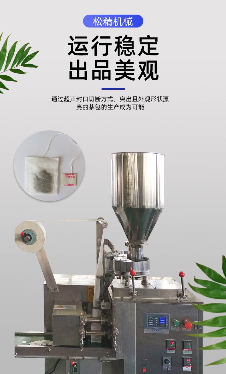 帶線帶標(biāo)簽包裝機