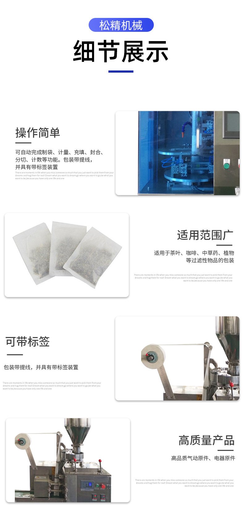 帶線帶標(biāo)簽包裝機