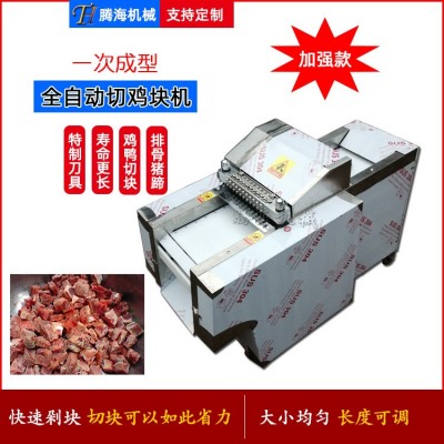 切雞塊機 全自動多功能剁雞塊機 商用電動排骨豬肉凍雞牛肉切塊機