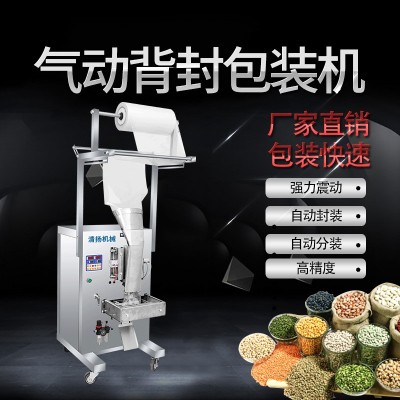 清揚(yáng)機(jī)械設(shè)備氣動(dòng)包裝機(jī)顆粒粉末藥材稱重定量包裝全自動(dòng)包裝機(jī)