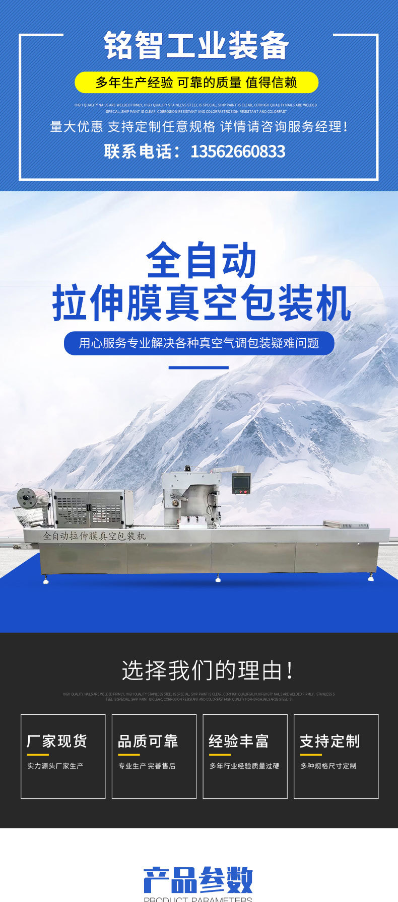 拉伸式真空包裝機_01.jpg