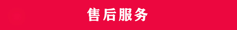 售后服務.jpg