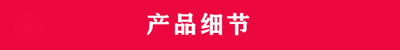 產品細節.jpg