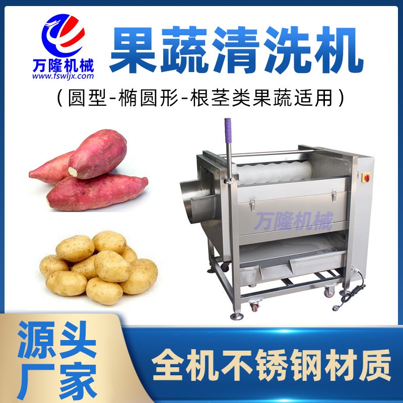 自動(dòng)瓜果清洗去皮機(jī)土豆紅薯平行毛輥清洗機(jī)商用連續(xù)式清洗機(jī)定制