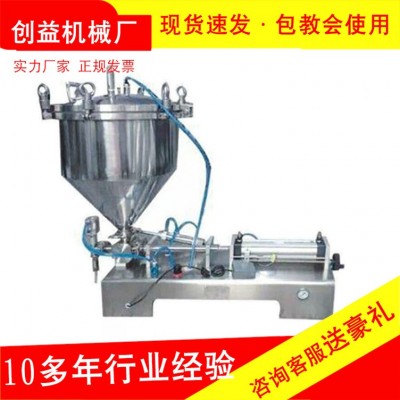 溫州創(chuàng)益廠家供應立式加壓灌裝機壓力料斗壓力灌裝機液膏體分裝機