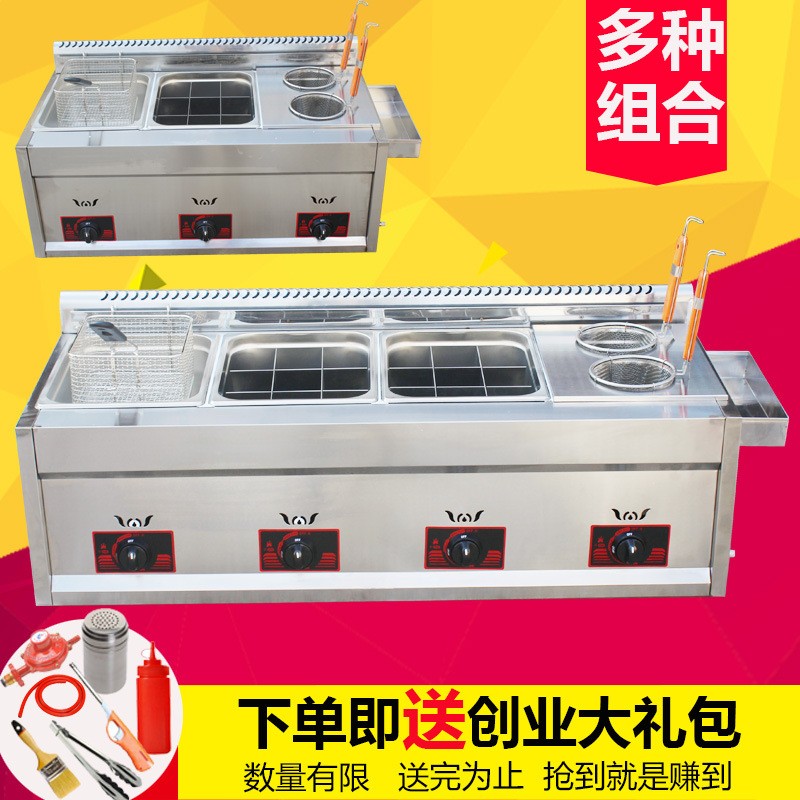 多功能油炸鍋關東煮鍋臺式燃氣煤氣商用流動擺攤四合一小吃機器