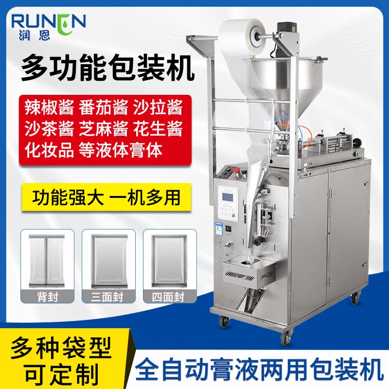 全自動(dòng)液體膏體包裝機(jī) 番茄醬辣椒醬立式封口機(jī) 洗發(fā)水醬料包裝機(jī)
