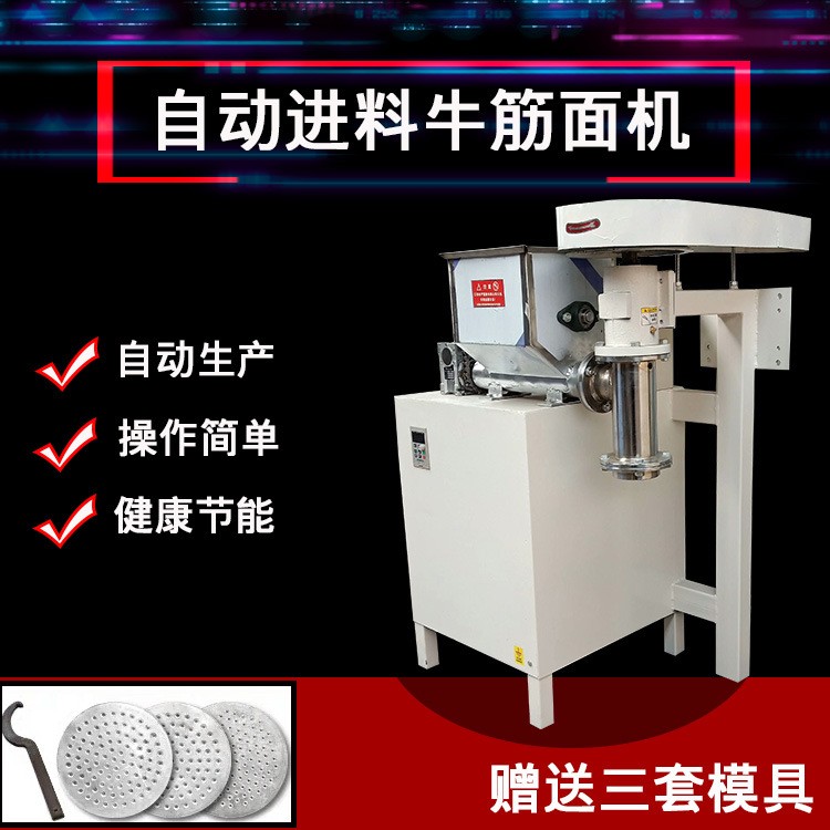 商用辣條機辣片機自動喂料牛筋面機全自動朝鮮冷面機泡泡面機器