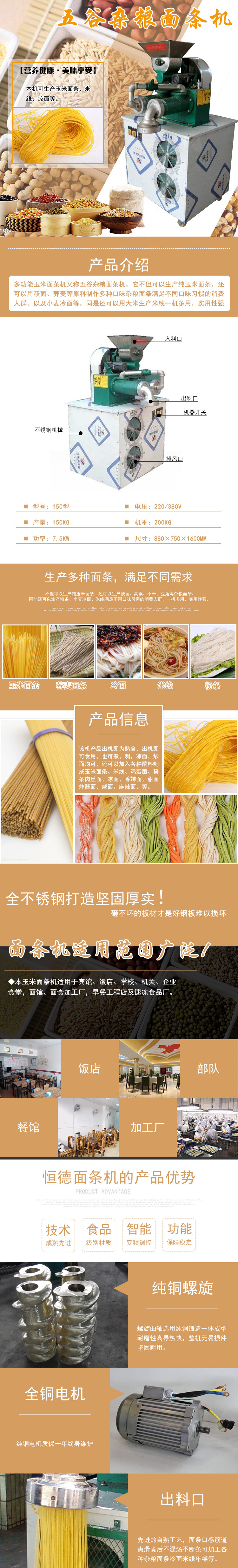 玉米面字體修改1111111111條機.jpg