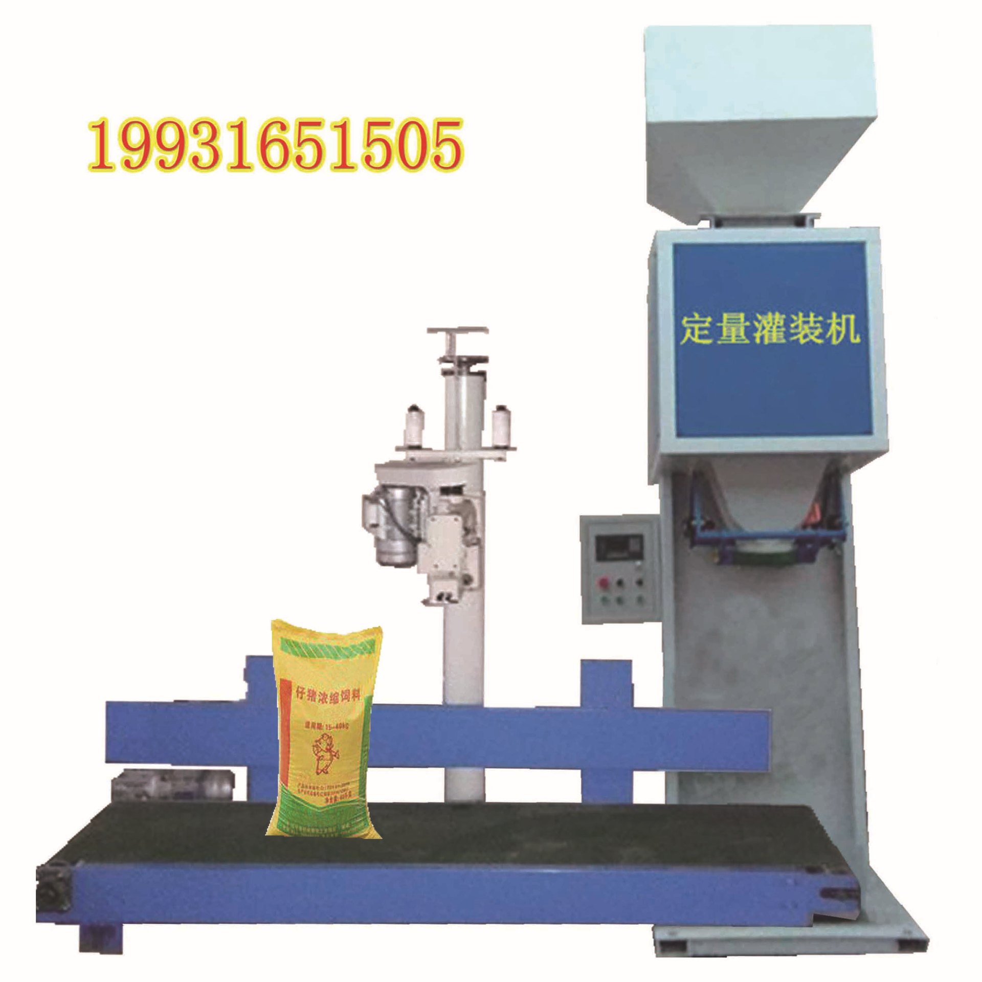 顆粒定量包裝機(jī)