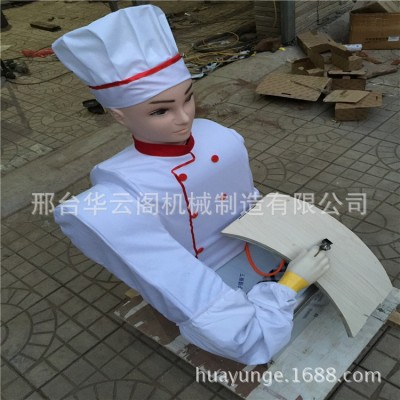 華云閣刀削面機 機器人刀削面機 單雙刀削面機 仿人工智能削面機