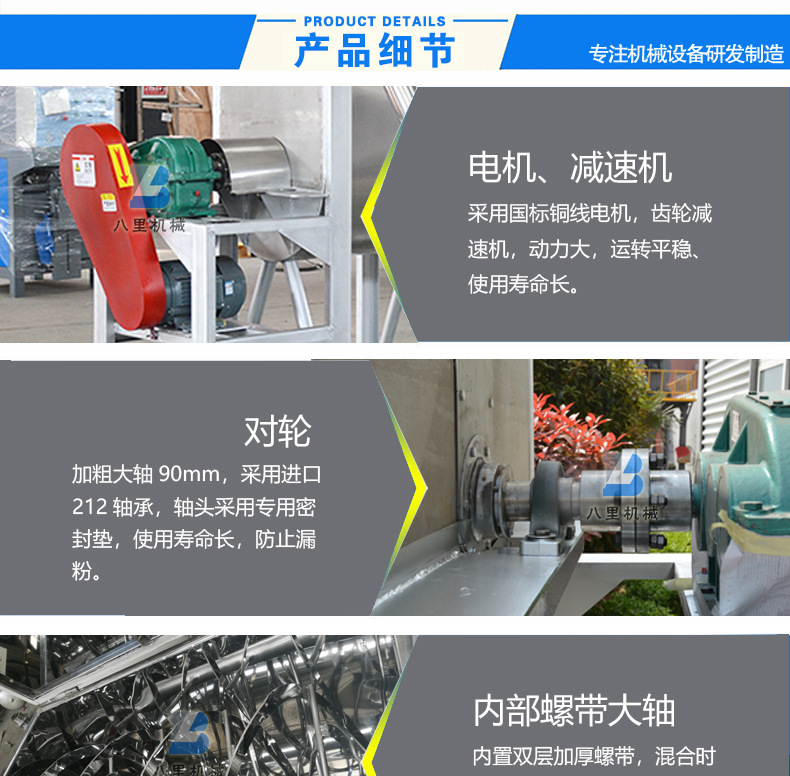 不銹鋼攪拌機細節、的.jpg